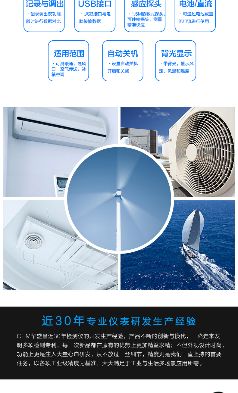 华盛昌(CEM)热敏式风速仪专业高精度风速、风量、风温多功能差压风速仪 