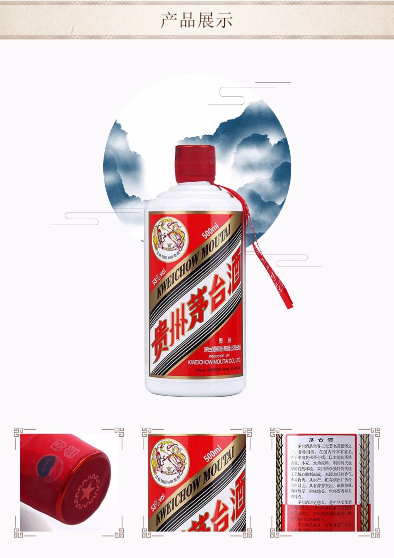 茅台迎賓酒 ／ マオタイゲイヒンシュ 53度 500ml 楽天市場】茅台迎賓酒 (マオタイゲイヒンシュ) 500ml : お酒の