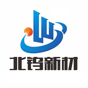 北钨新材