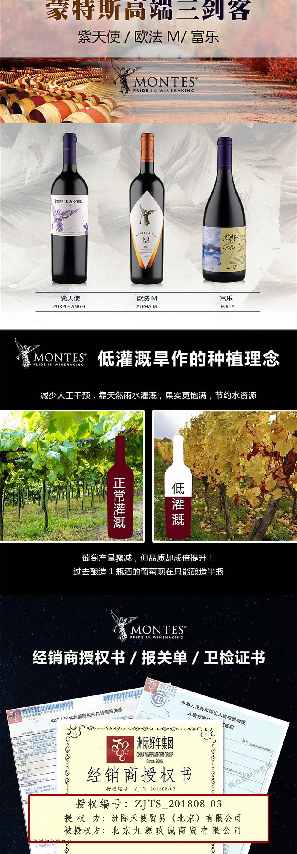 智利进口红葡萄酒蒙特斯montes 三剑客系列紫天使 富乐 欧法大m 干