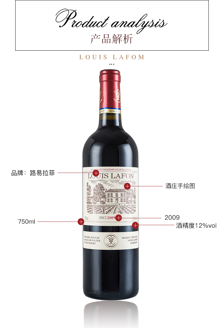 【派送】路易拉菲法国原酒进口红酒 2009珍藏干红葡萄酒750ml 买一箱