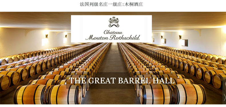 商品详情 商品参数 累计评价  (0) 本店推荐 店铺名称:木桐酒庄 您的
