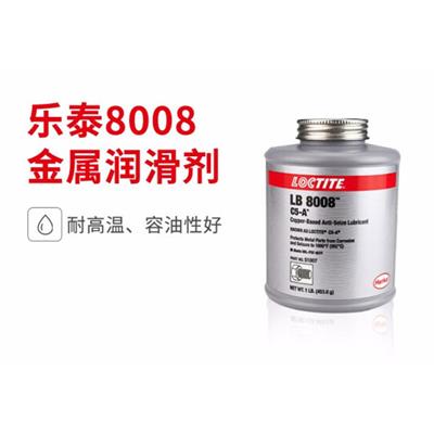 乐泰loctite LB8008 C5-A 铜基高温抗咬合剂 防卡剂 高温润滑 1桶