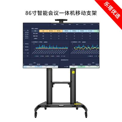 乐塔优选 京东方订制65寸智能会议一体机移动支架LT-AF80