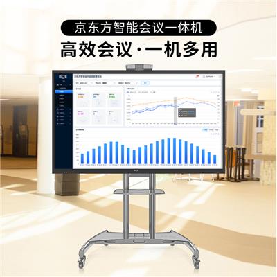 京东方 BOE 智能会议一体机75寸 交互平板 电子白板 远程会议 无线同屏 即时批注 BWB75-GI4G