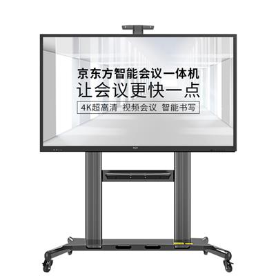 京东方 BOE 智能会议一体机65寸 交互平板 电子白板 远程会议 无线同屏 即时批注 BWB65-GI4G