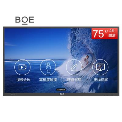 京东方BOE C1 会议平板 智能触控会议一体机75英寸 交互平板 电子白板 远程会议 无线同屏视频智慧屏