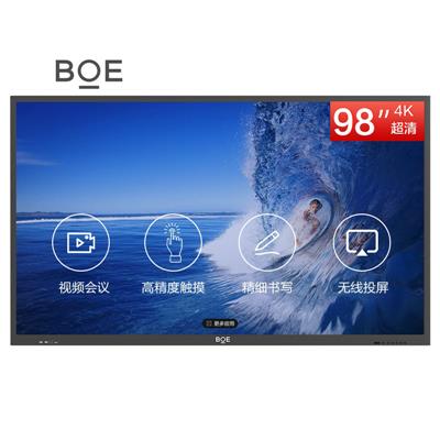 京东方BOE C1会议平板 教学一体机98英寸 交互平板 智能电子白板 视频会议智慧屏 无线同屏