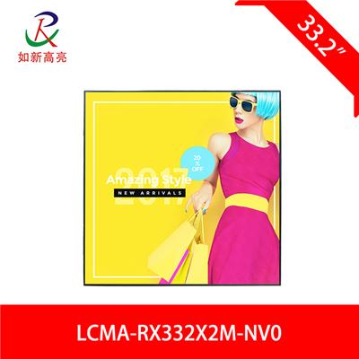 33.2寸, 1920X1920, 1000亮度, LVDS接口, 超高亮度阳光下可视, 亮度均匀, 散热好, 寿命长, 环境感光, 宽温。