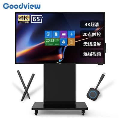 仙视 Goodview 65英寸会议平板商用电视 智能电子白板 教学触摸屏一体机 支架套装 标准版 GM65S5