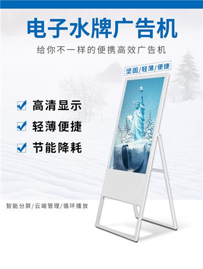 32寸43寸电子水牌广告机立式液晶广告机展示屏高清多媒体商用显示器