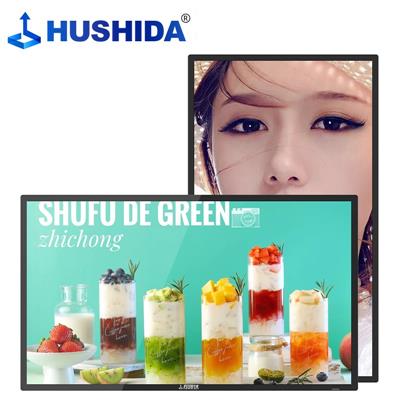 互视达 HUSHIDA 壁挂广告机多媒体教学会议一体机平板电脑智慧查询显示器A1安卓网络版非触控43英寸 LY-43