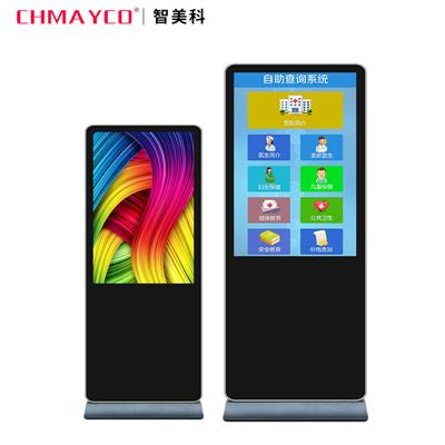 智美科 65英寸落地立式网络广告机智能商城数字标牌楼宇广告显示屏信息发布展示一体机