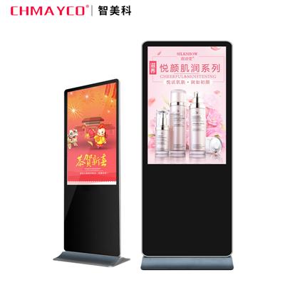 智美科 GS-FF-B-50L 50英寸落地立式广告机液晶显示屏一体机智能展示机