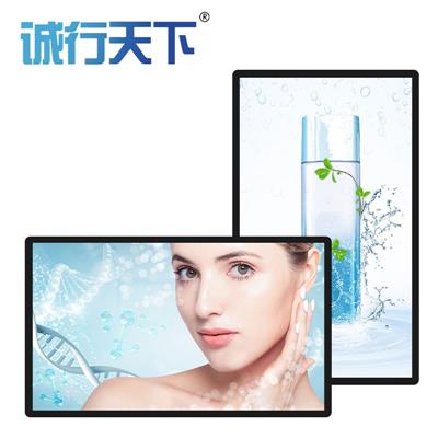 诚行天下 壁挂广告机横屏竖屏安卓网络查询机分屏播放器大屏高清显示器智能数字标牌一体机吊挂显示屏 21.5英寸 吊挂智能单机版/非触摸