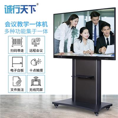 诚行天下 多媒体教学会议一体机幼儿园智能平板触控显示器家用电视办公电脑电子白板查询触摸屏壁挂广告机 32英寸 单系统I7+4G+128G