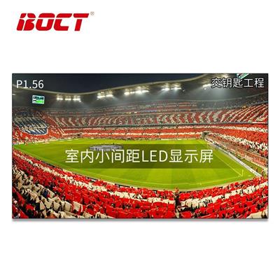 中银(BOCT)DT101 LED显示屏室内全彩小间距 P1.56无缝拼接视频会议室培训商用电子广告大屏包安装（每平方）