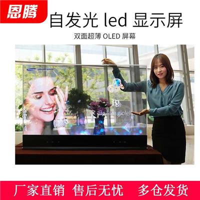 恩腾 液晶OLED显示屏透明屏发光屏幕户外全彩广告定制产品 55寸