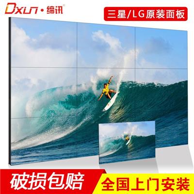 DXUN/缔讯 46/49/55英寸三星液晶拼接屏无缝大屏幕高清视频会议安防监控LG电视墙 46英寸3.5mm拼缝（三星面板）