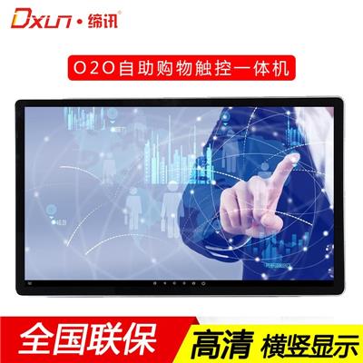 DX650T触摸查询一体机广告机4K高清液晶壁挂触控电脑电视显示屏安卓网络商场展厅体验店自助购物大屏 65英寸Android版 银黑