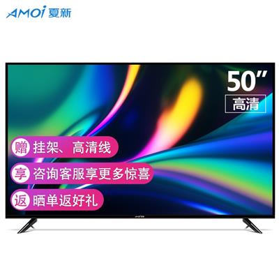 夏新（AMOI） 50英寸高清电视机蓝光LED平板液晶大尺寸客厅彩电50M