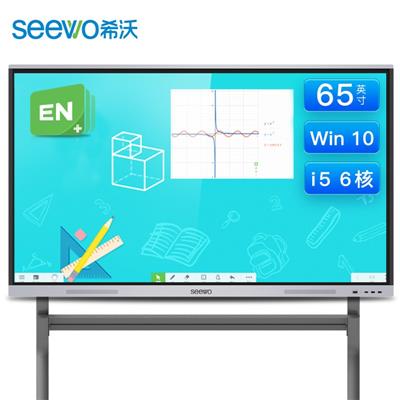 希沃seewo65英寸会议平板电视4k超高清智能触屏教育一体机无线投屏win10玻璃电子白板MC65FEA i5+8G ST33支架