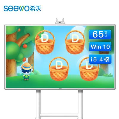希沃 seewo Y306MA 65英寸i5 8G 幼教一体机触摸电视教育平板WIN 10
