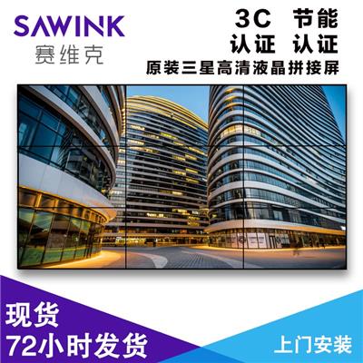 赛维克（SAWINK）液晶拼接屏46寸LED高清三星LG显示器安防监控会议室酒吧电视墙无缝大屏幕 赛维克46寸拼接屏（三星）3.5mm拼缝