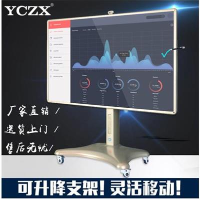 YCZX 86英寸智能触摸屏会议平板教学触摸一体机多媒体互动电子白板