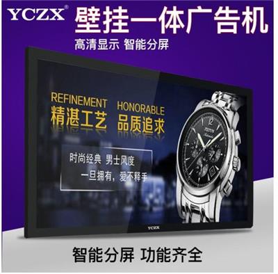 YCZX壁挂广告机安卓网络版触摸一体机数字标牌智能显示器PPT立式广告机商业展示器 75寸壁挂广告机 电脑网络触摸版（i3+4G+120G固态）