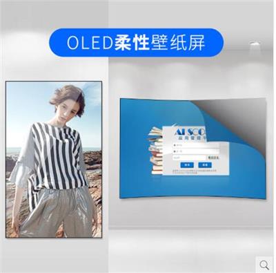 OLED曲面屏广告机 柔性显示屏，可弯曲的显示屏