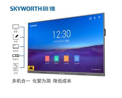 创维（SKYWORTH）全新MH系列65英寸会议平板 会议大屏触摸电子白板远程视频会议教学一体机 MH6518