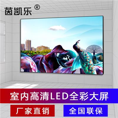 茵凯乐 P0.93小间距LED显示屏室内室外全彩电子广告屏高清无缝拼接大屏幕电视墙直播背景墙 小间距LED拼接屏P0.93