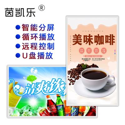 茵凯乐 壁挂广告机安卓网络版广告屏 单机版插卡播放高清商用示器触摸一体机多媒体液晶教学一体机 21.5英寸 Windows版i7/非触摸