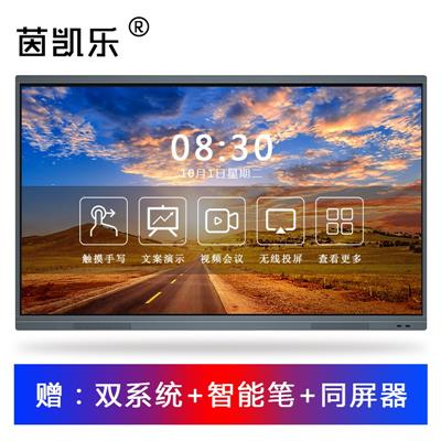 茵凯乐 65寸智能会议平板多媒体教学触摸屏触控一体机交互式电子白板75工控广告机86电视电脑显示器 86寸 i3 4G+128