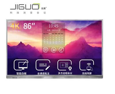 技果（JIGUO）S系列86英寸智能会议平板触摸交互式互动电子白板一体机