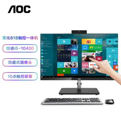 AOC AIO荣光818 23.8英寸触控办公台式一体机电脑（酷睿i5-10400 16G 512G 多点触控 摄像头&麦克风 送键鼠）