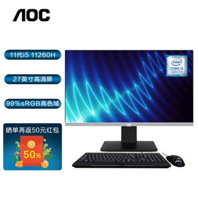 AOC AIO大师926 27英寸高清办公台式一体机电脑(11代i5-11260H 16G 512G 双频WiFi 3年上门 商务键鼠)黑