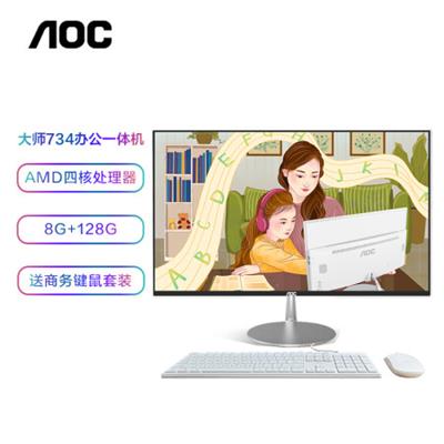 AOC AIO大师734 21.5英寸高清办公台式一体机电脑 (AMD A10-8780P四核 8G 128G FHD高色域 3年上门 送键鼠)