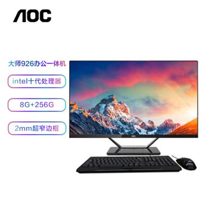 AOC AIO大师926Pro 21.5英寸高清办公台式一体机电脑(十代IntelG5905 8G 256GSSD 双频WiFi 3年上门 送键鼠)