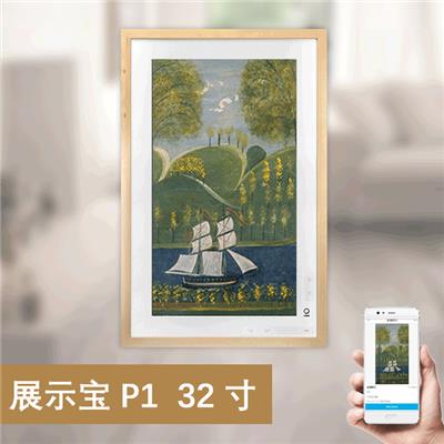 （低）32寸画屏P1柚木色  #32B601