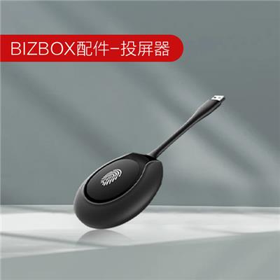BIZBOX配件 视频会议投屏器 无线办公投屏 智能触摸一体机 商用显示器 多规格可选（云屏配件）