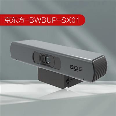 京东方BOE 商务高清1080P视频会议摄像头 USB全向麦克风 降噪广角BWBUP-SX01（（云屏配件））