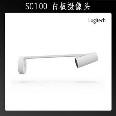 罗技（Logitech）SC100 AI白板摄像头 1080P高清 即插即用 一键分享 低延时 支持墙面安装/灵活布线