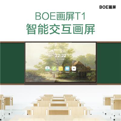 BOE画屏 65吋 京东方T1类纸护眼一体机智能交互画屏 类纸护眼屏技术