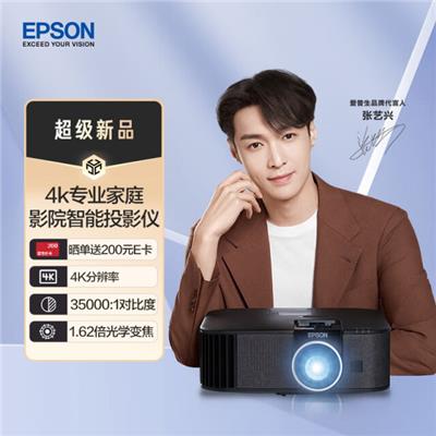 爱普生（EPSON）CH-TW6280T 4K专业家庭影院智能投影仪（±60%镜头位移 1.62倍光学变焦）