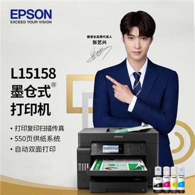 爱普生（EPSON) L15158 A3+ 彩色墨仓式数码复合机 有线/无线WIFI （打印、复印、扫描、传真）