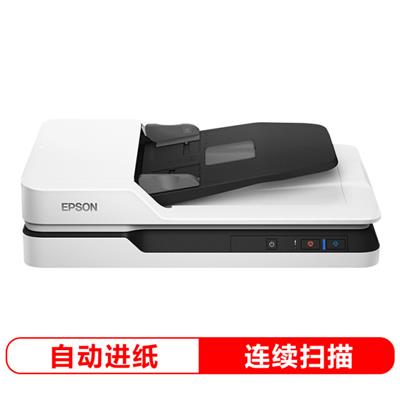 爱普生（EPSON) DS-1630 A4 ADF+平板 25ppm高速彩色文档扫描仪 自动进纸