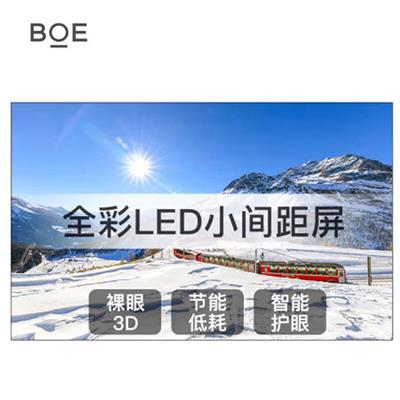 京东方BOE-BTQ P1.25室内全彩LED显示屏（单位：平方米）