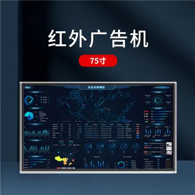 一米云商显  75寸 黑 红外广告机 7275C2-2